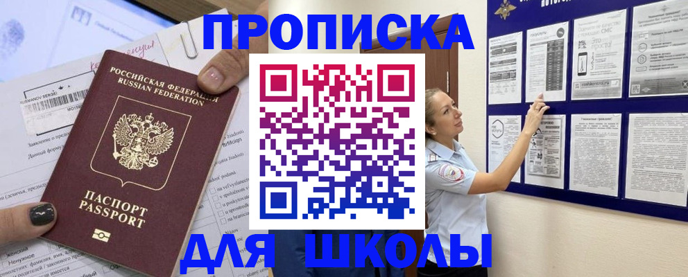 временная регистрация адрес в Гуково