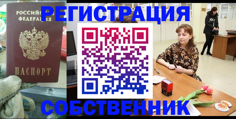 временная регистрация в Гуково