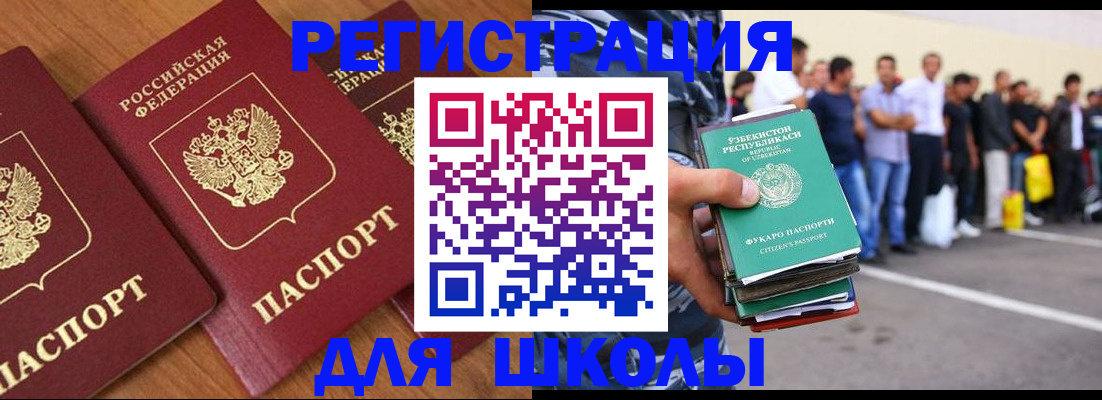 купить прописку в Гуково